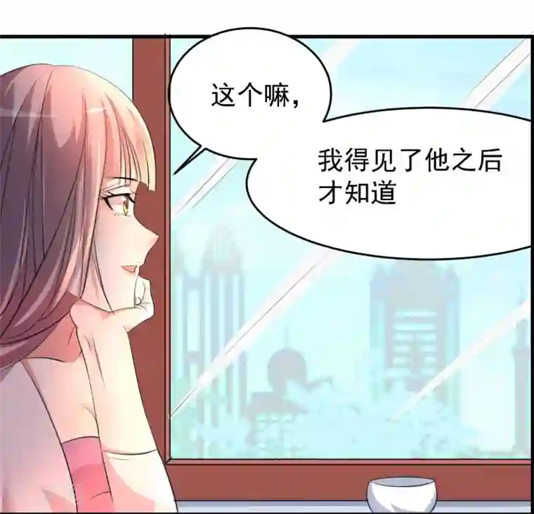 爱美之地狱学府第30话