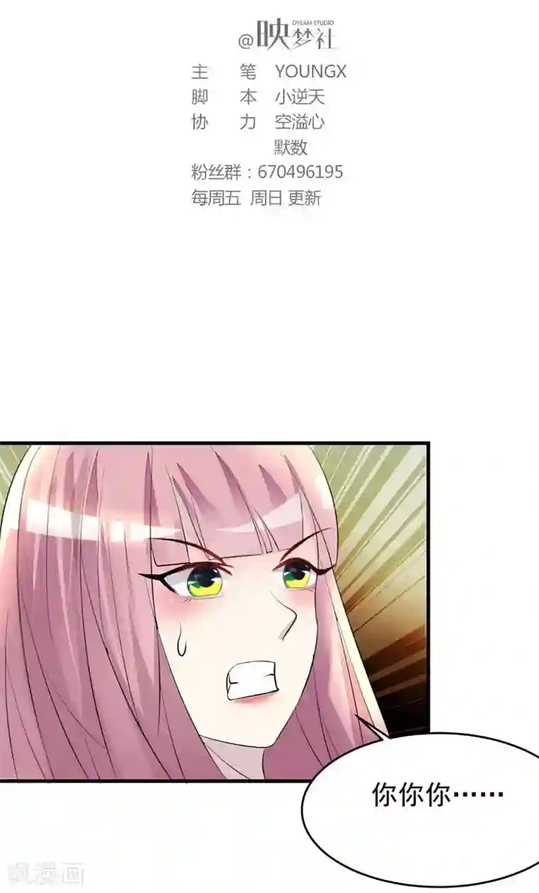 爱美之地狱学府第31话