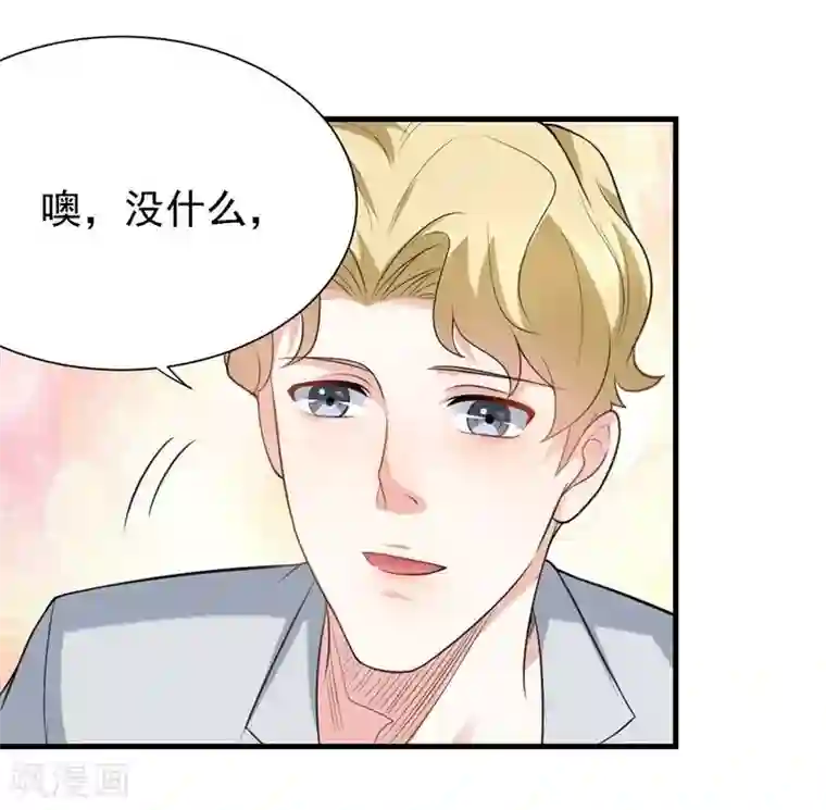 爱美之地狱学府第31话