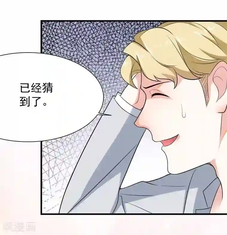 爱美之地狱学府第31话