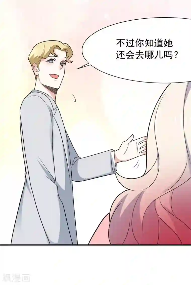 爱美之地狱学府第31话