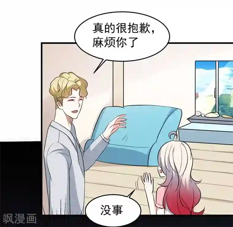 爱美之地狱学府第31话