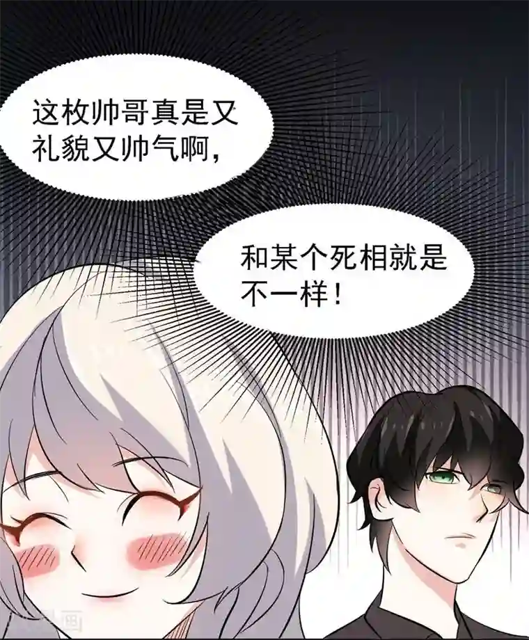 爱美之地狱学府第31话