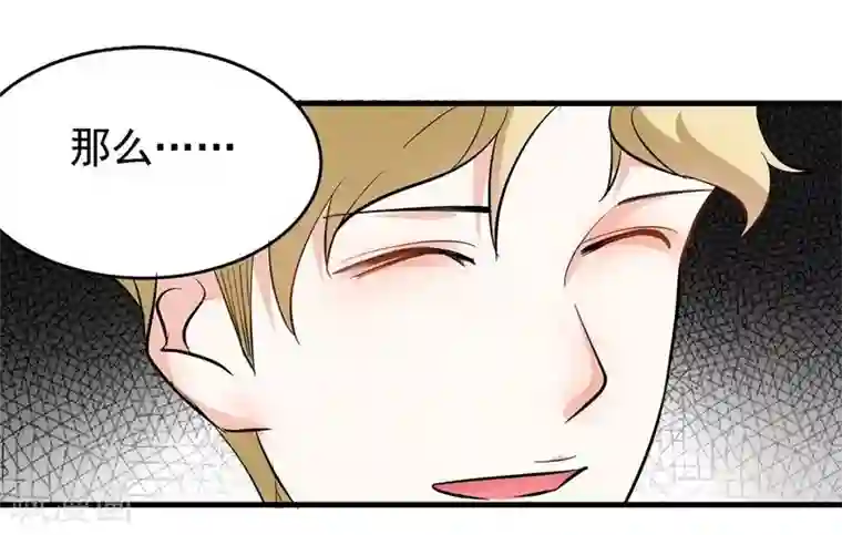 爱美之地狱学府第31话