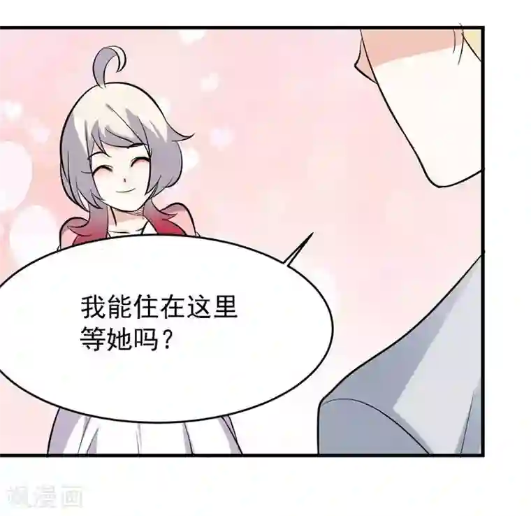 爱美之地狱学府第31话