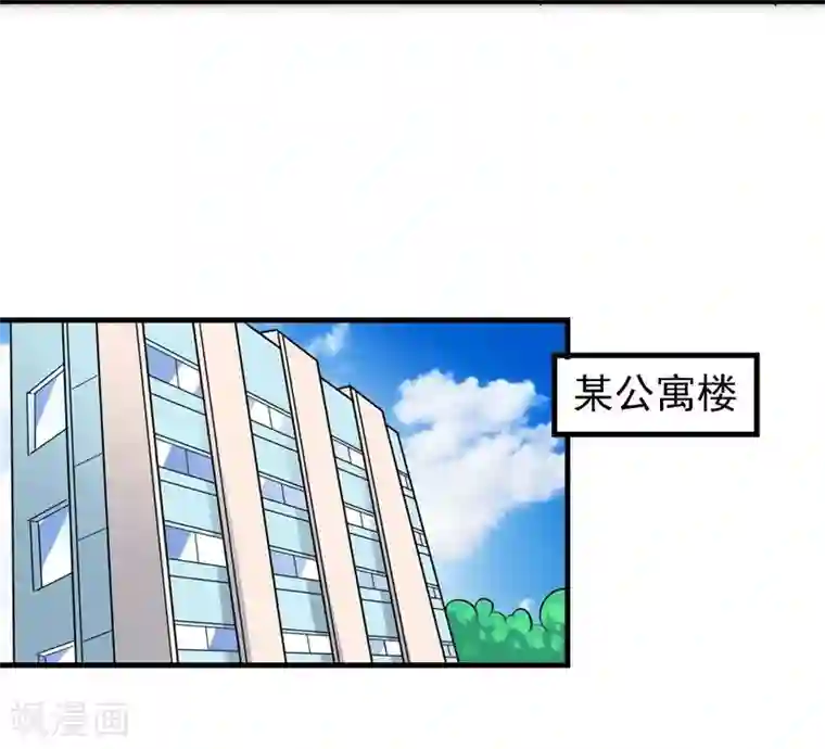 爱美之地狱学府第31话