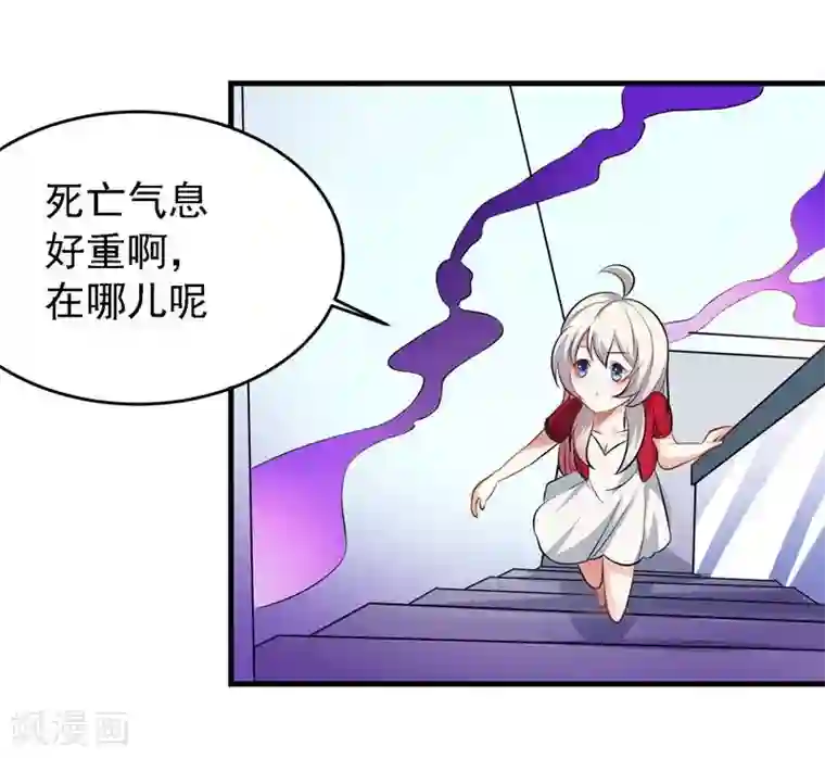 爱美之地狱学府第31话