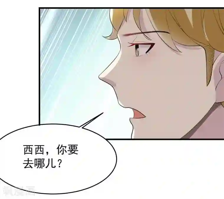 爱美之地狱学府第31话