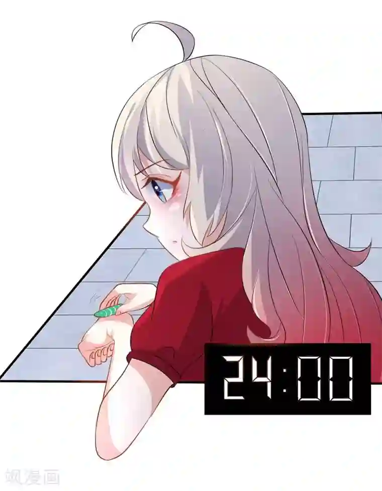 爱美之地狱学府第31话