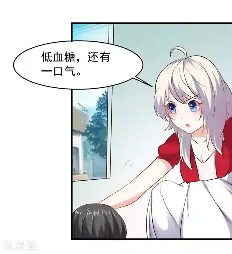 爱美之地狱学府第31话