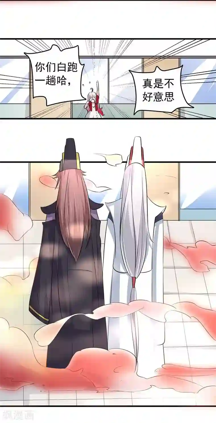 爱美之地狱学府第31话