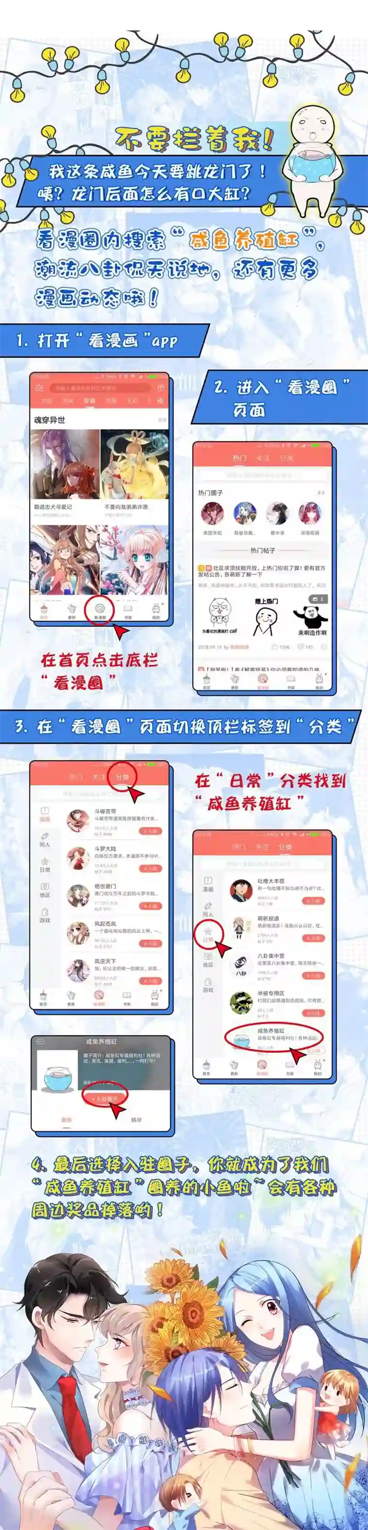 爱美之地狱学府第31话