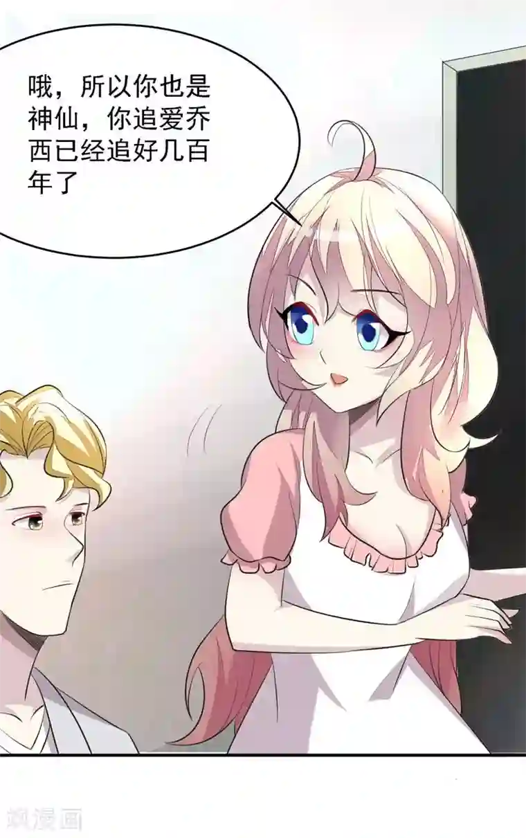 爱美之地狱学府第31话