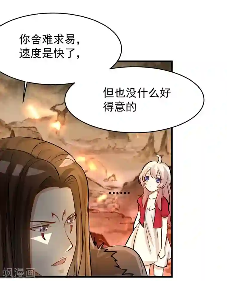 爱美之地狱学府第32话