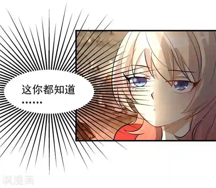爱美之地狱学府第32话