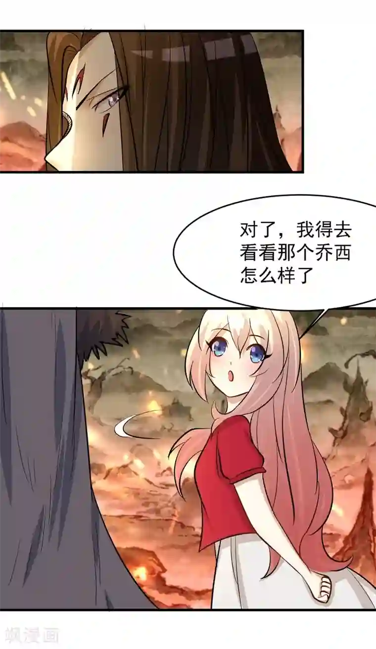 爱美之地狱学府第32话