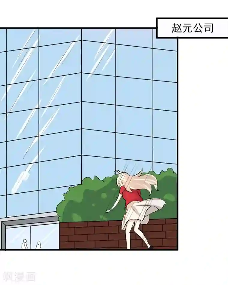 爱美之地狱学府第32话