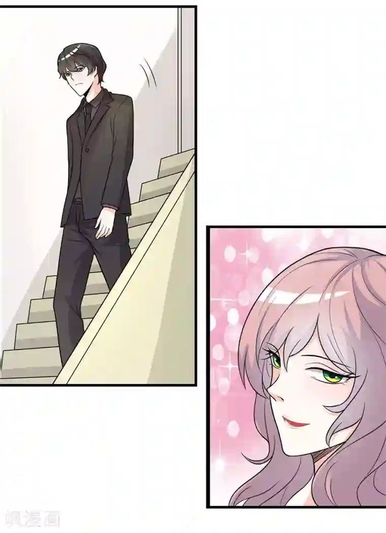 爱美之地狱学府第32话