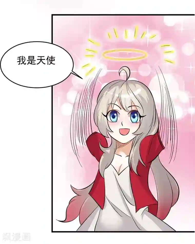 爱美之地狱学府第32话