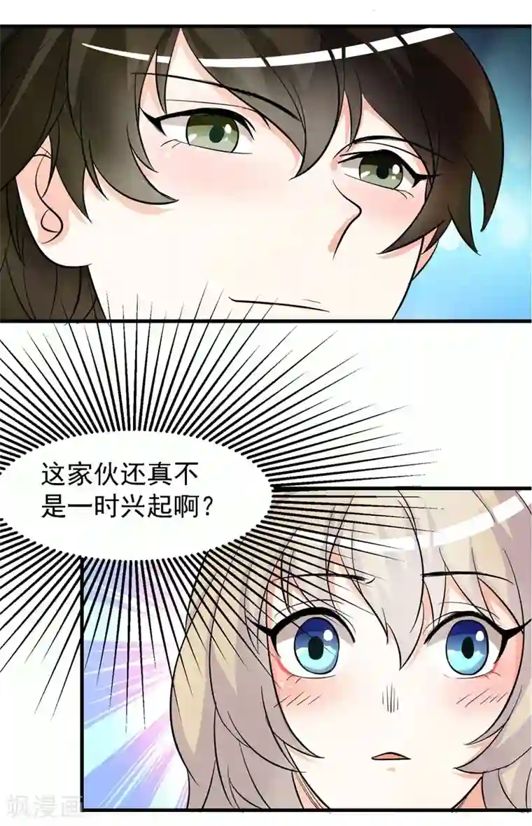 爱美之地狱学府第32话