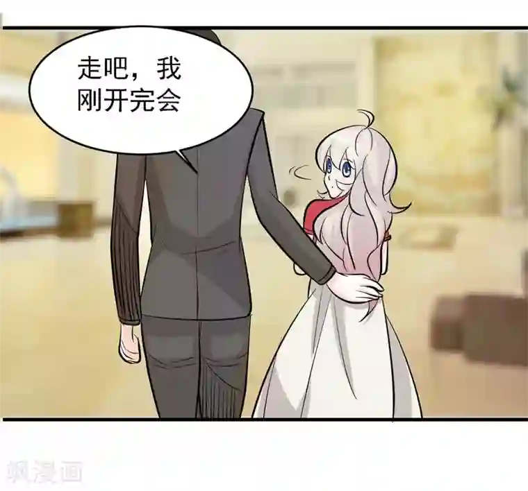 爱美之地狱学府第32话