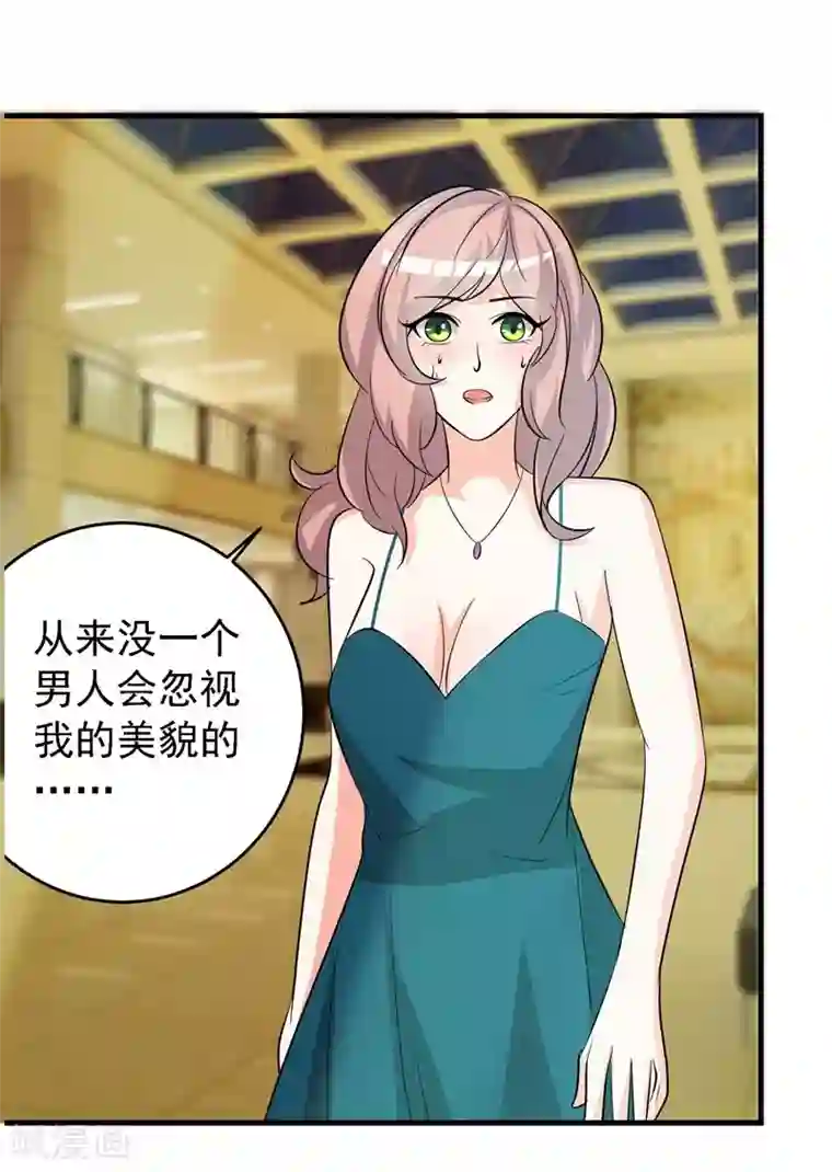 爱美之地狱学府第32话