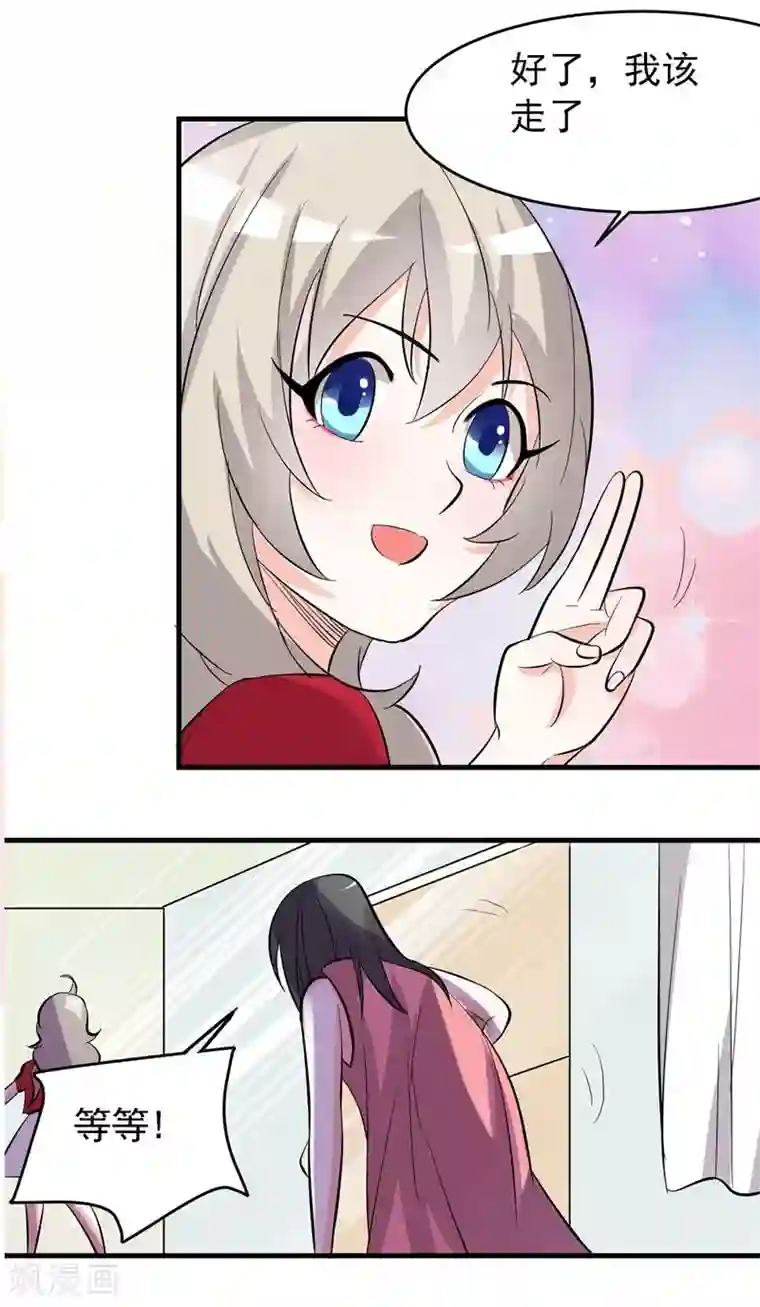 爱美之地狱学府第32话