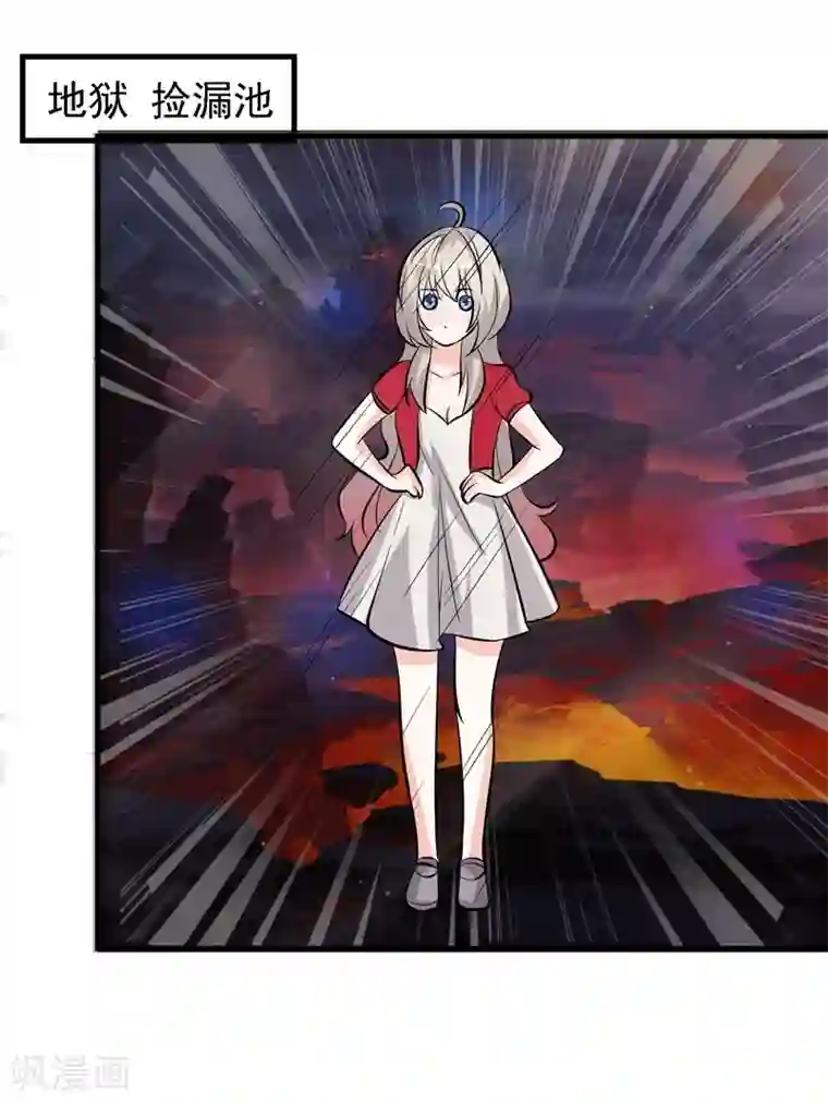 爱美之地狱学府第32话