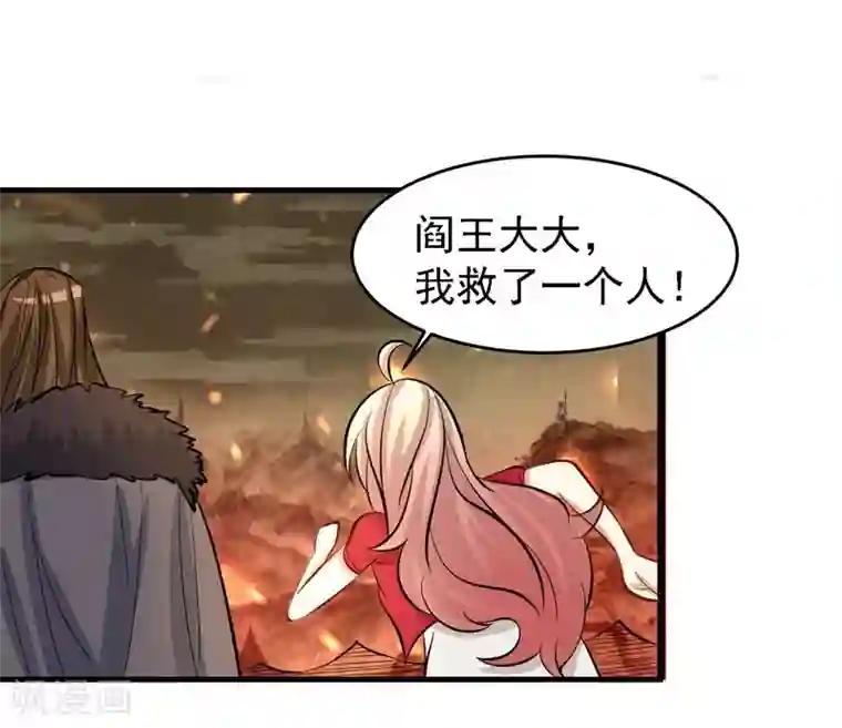 爱美之地狱学府第32话