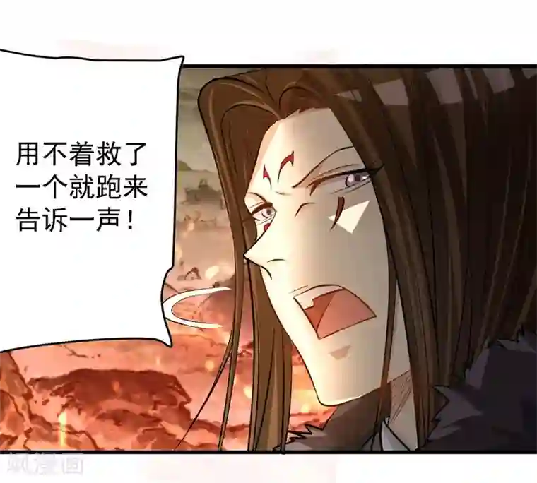 爱美之地狱学府第32话