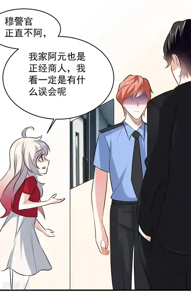 爱美之地狱学府第33话