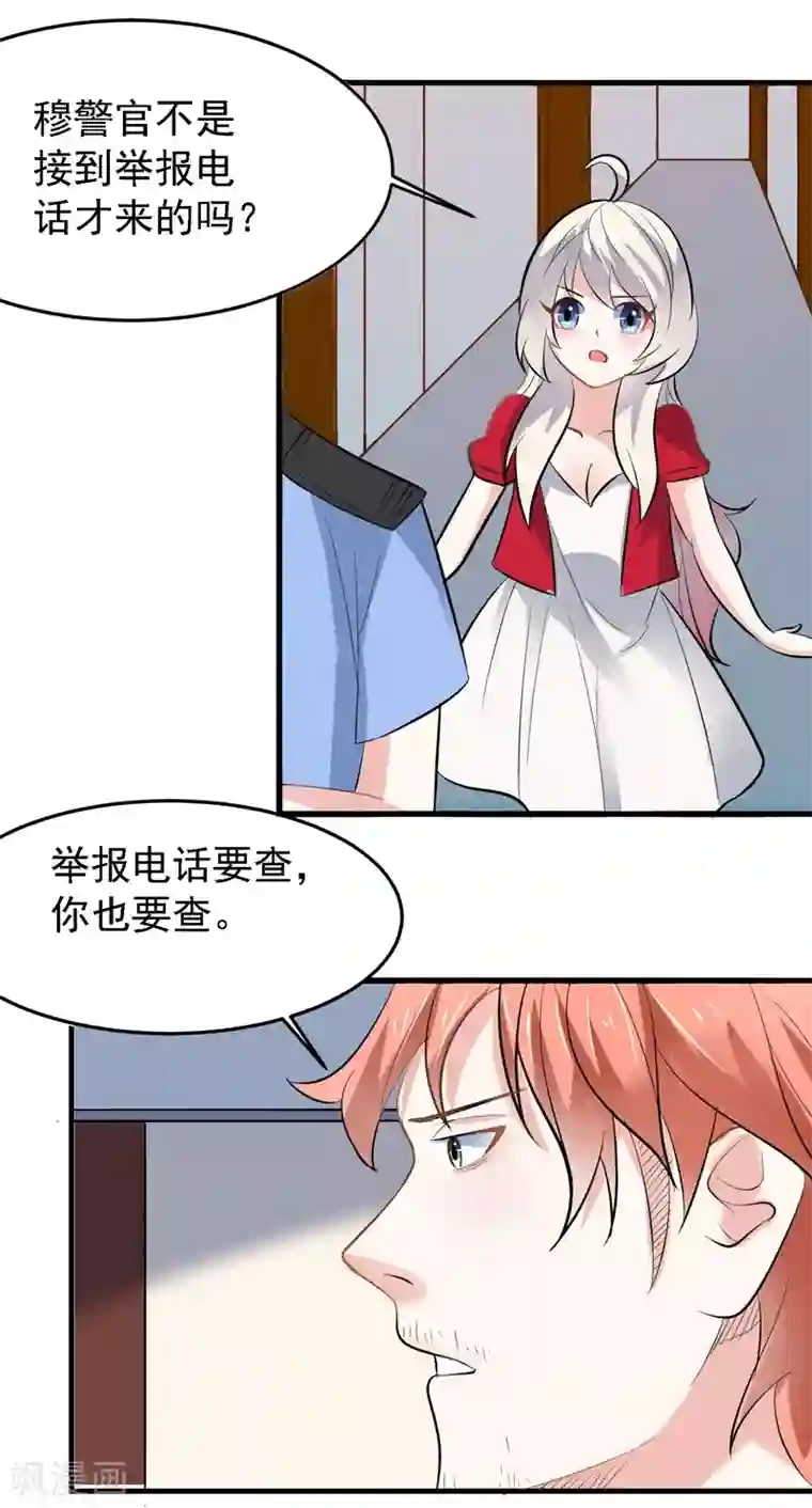 爱美之地狱学府第33话