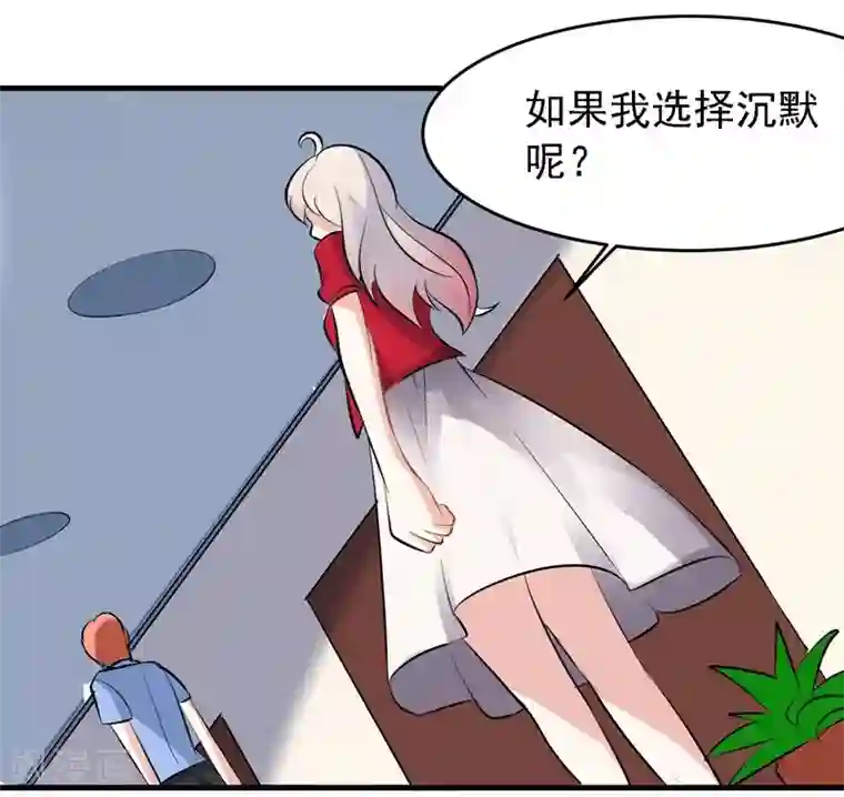 爱美之地狱学府第33话