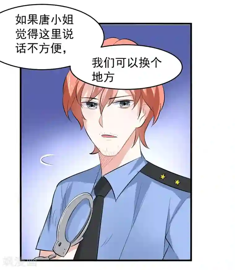 爱美之地狱学府第33话