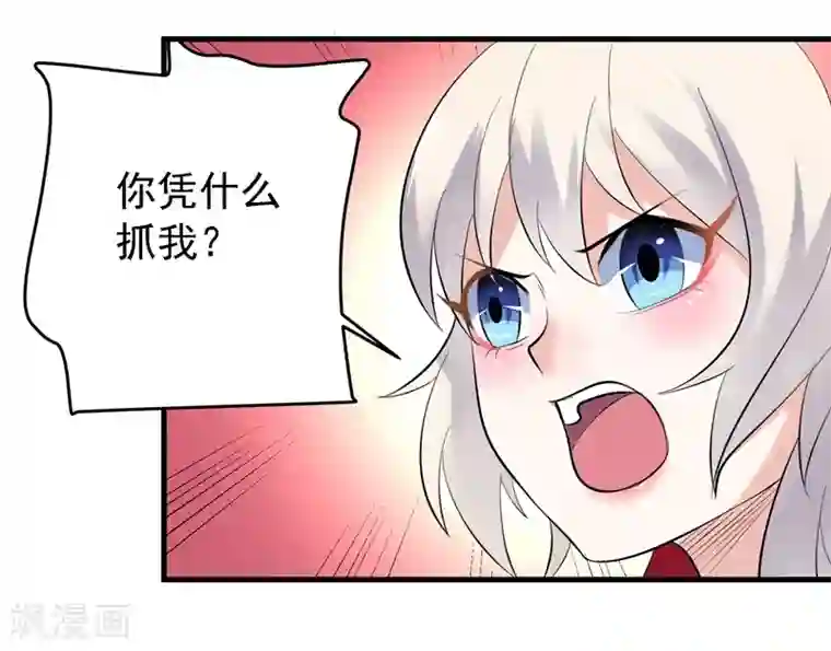 爱美之地狱学府第33话