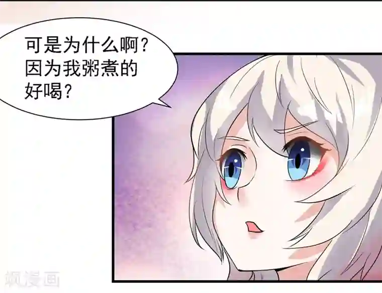 爱美之地狱学府第33话