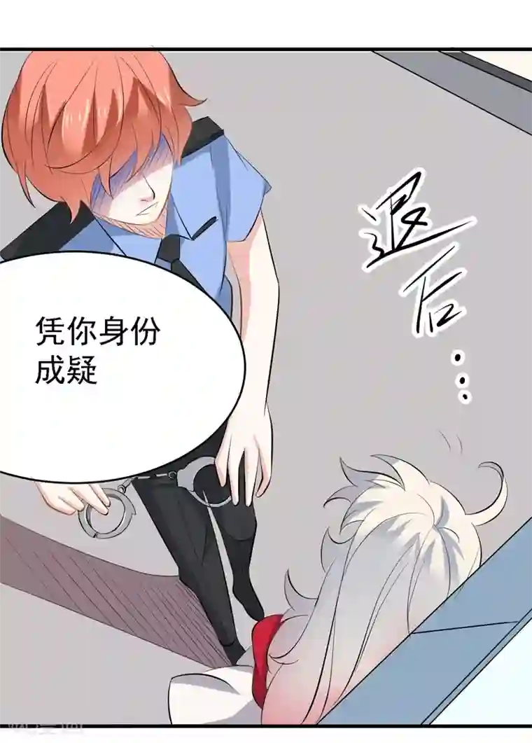 爱美之地狱学府第33话