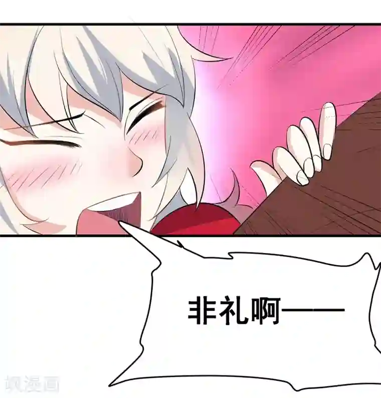 爱美之地狱学府第33话