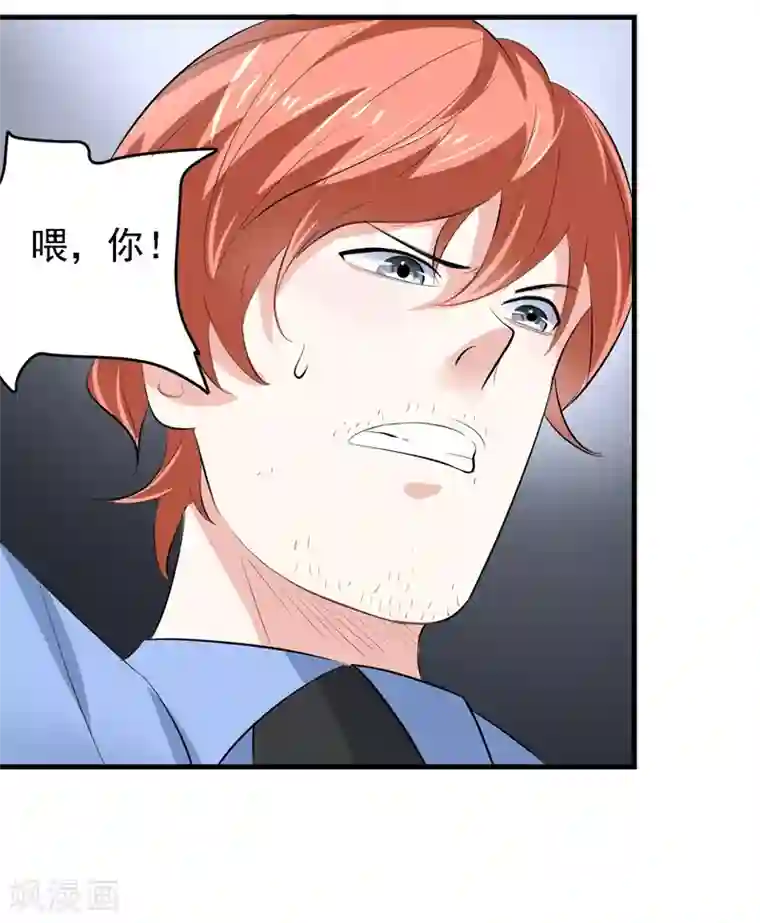 爱美之地狱学府第33话