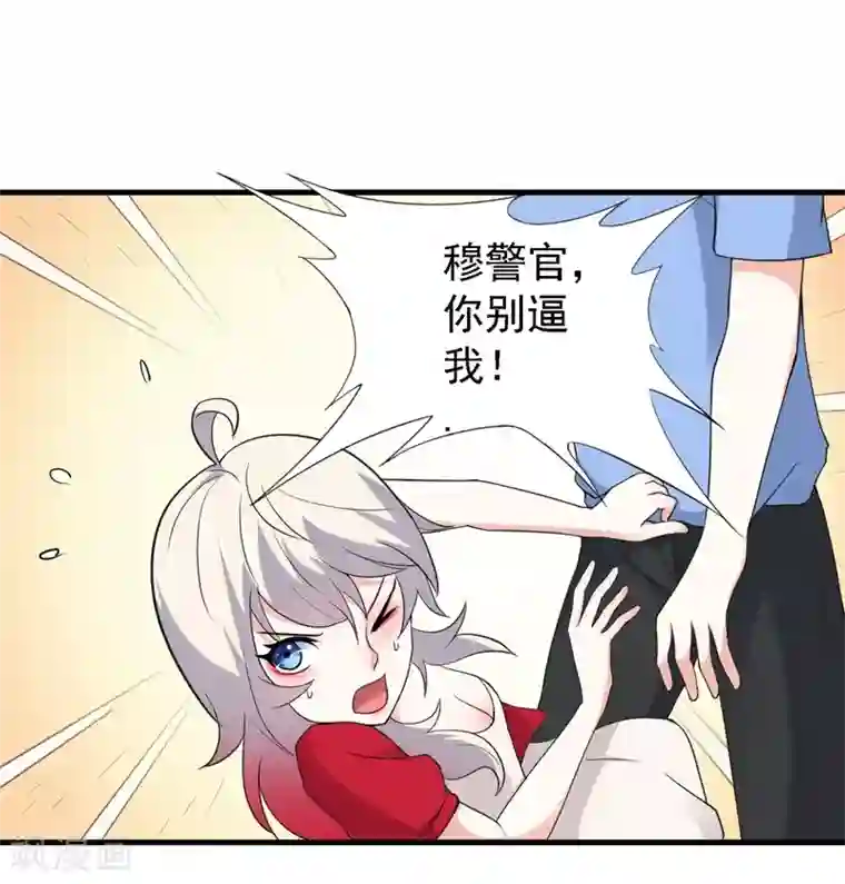 爱美之地狱学府第33话