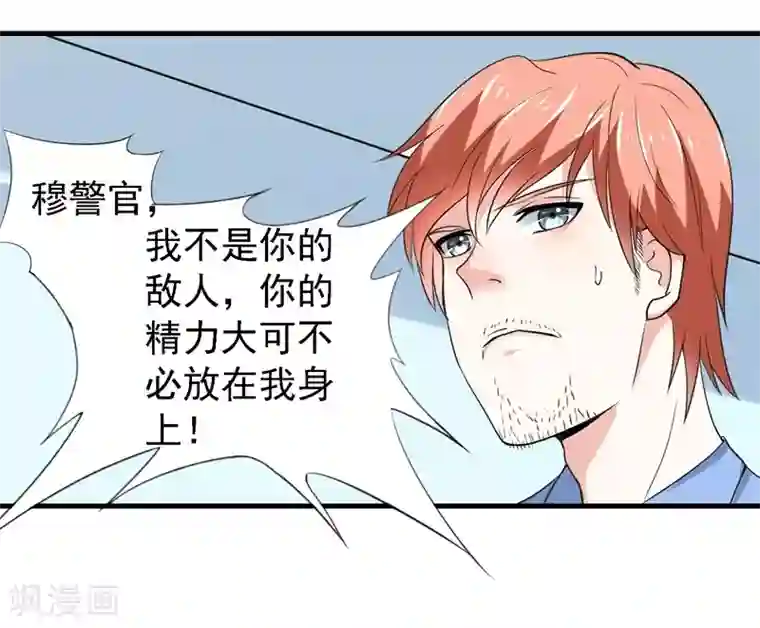 爱美之地狱学府第33话