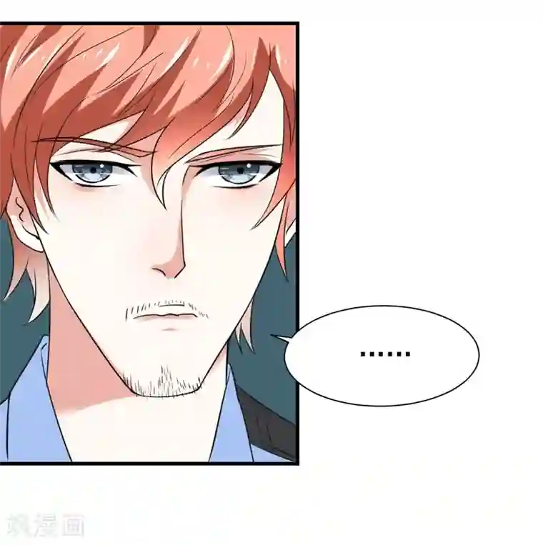 爱美之地狱学府第33话