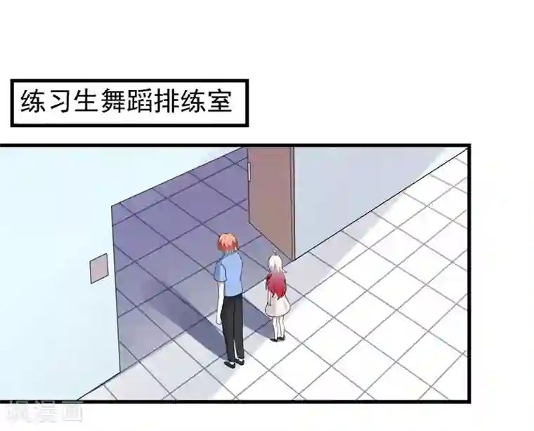 爱美之地狱学府第33话