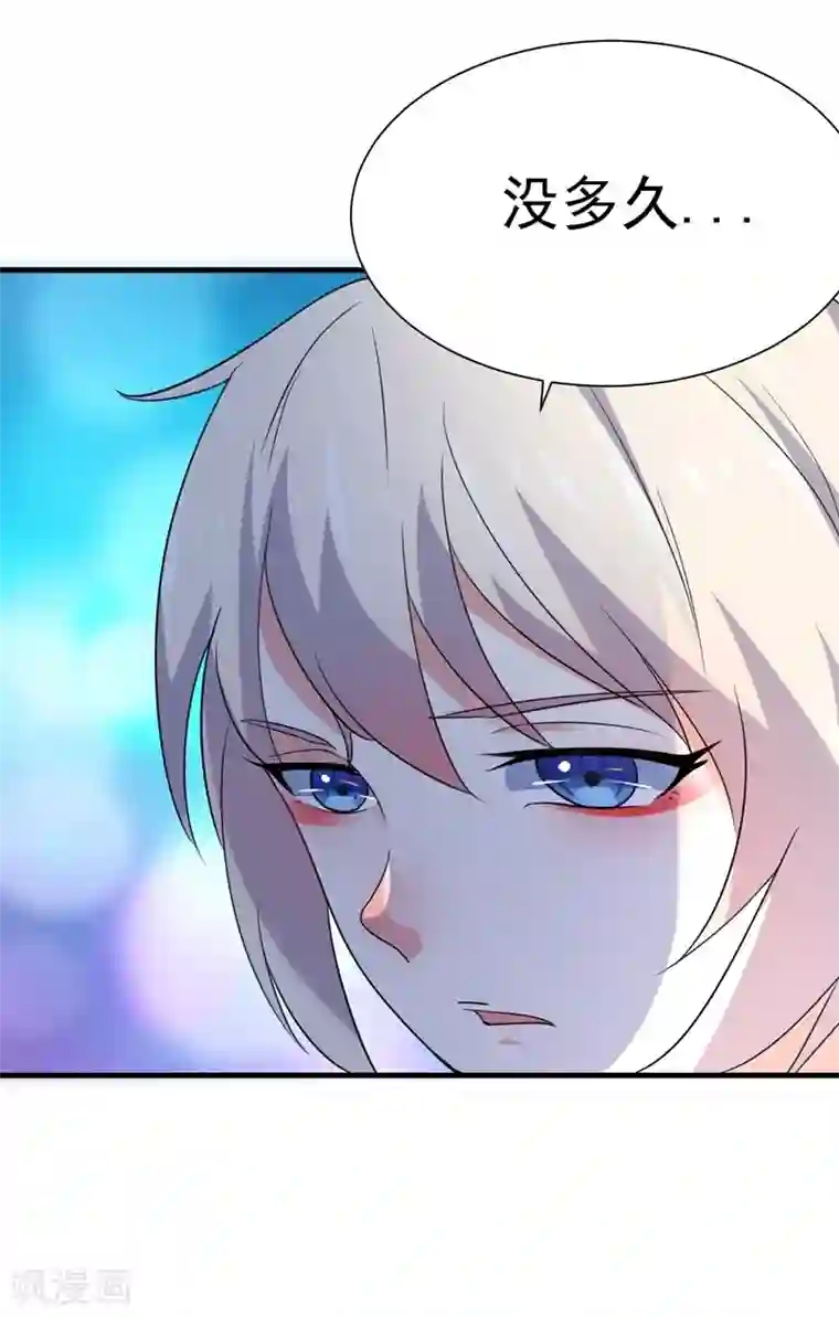 爱美之地狱学府第33话