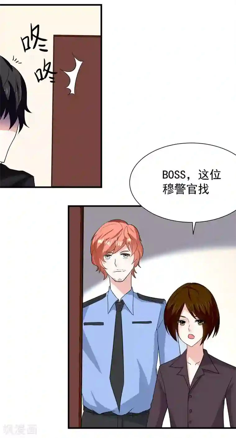 爱美之地狱学府第33话