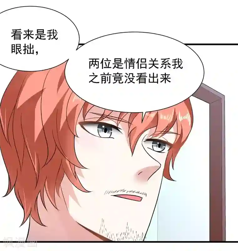 爱美之地狱学府第33话