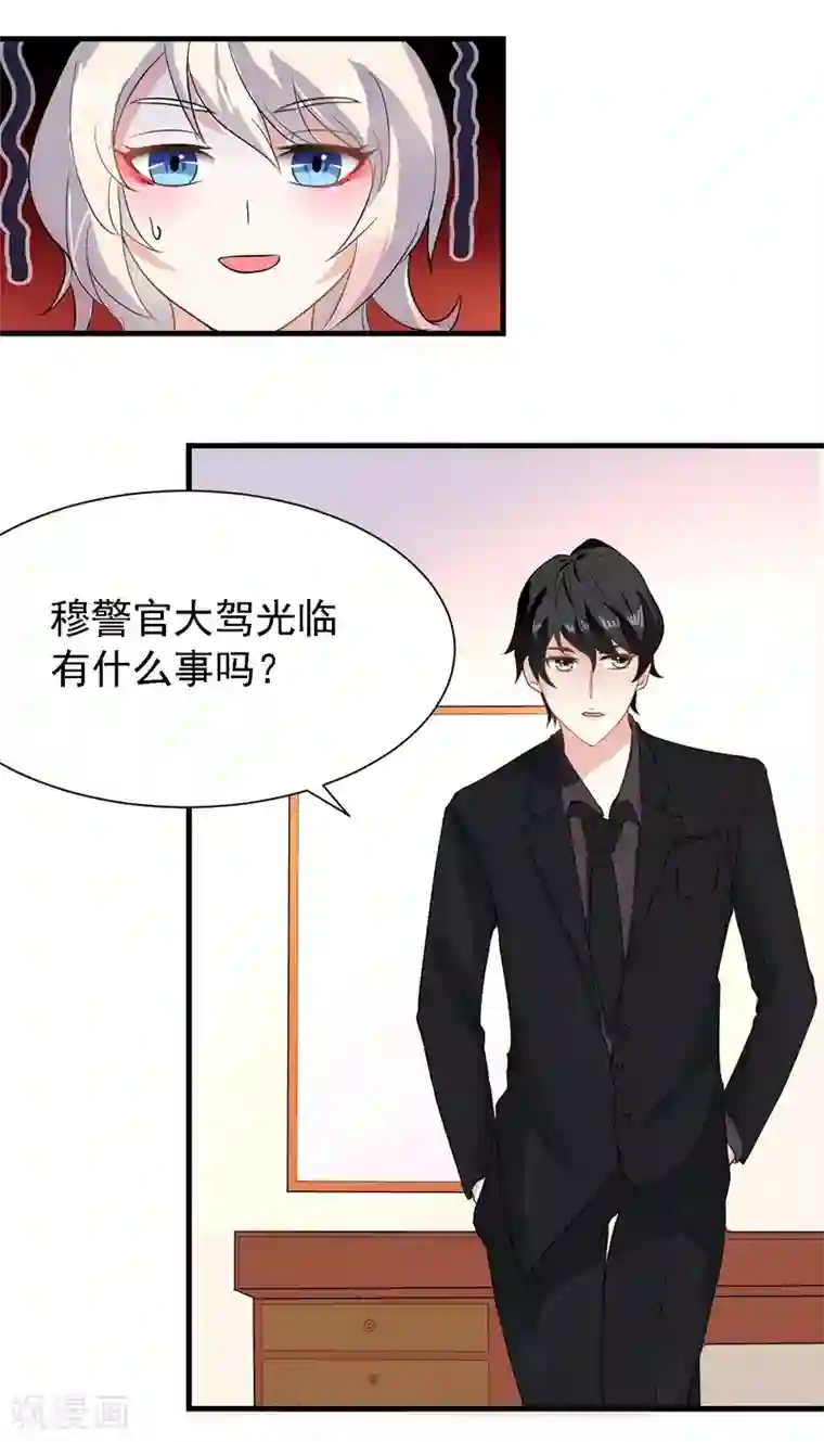 爱美之地狱学府第33话