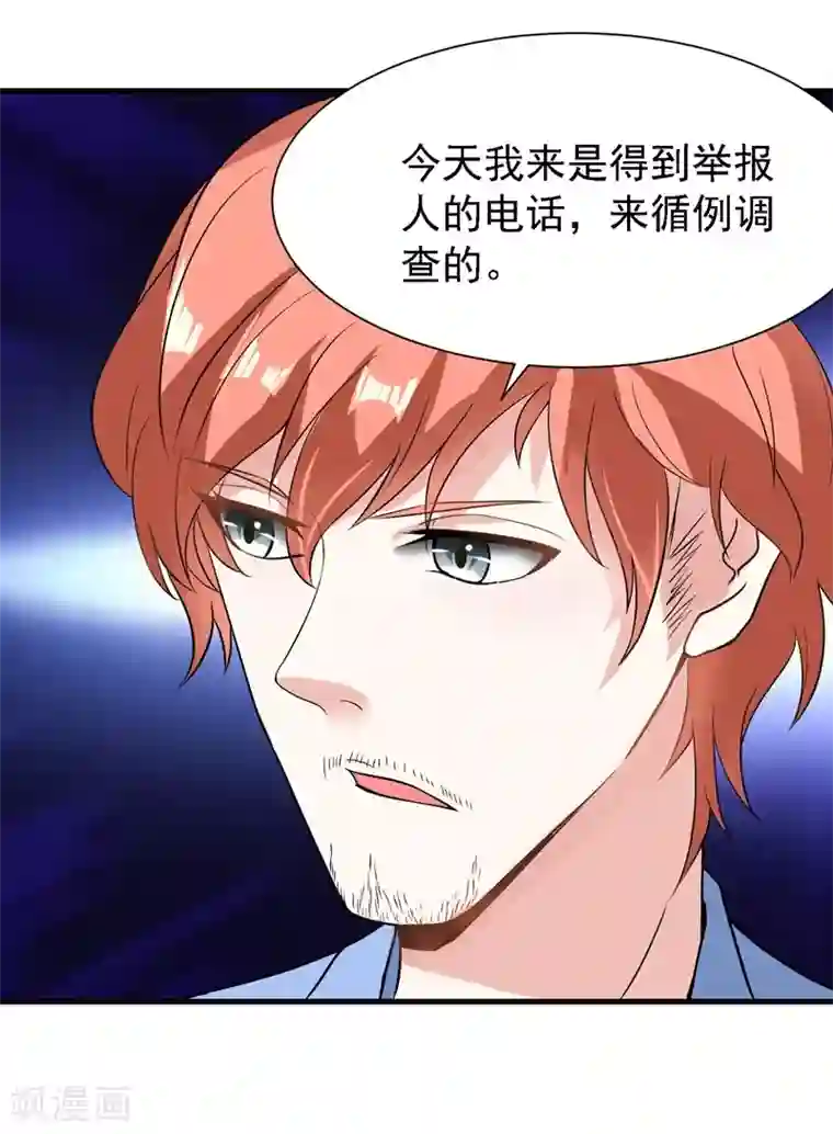 爱美之地狱学府第33话