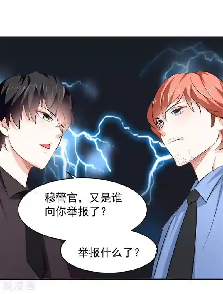 爱美之地狱学府第33话