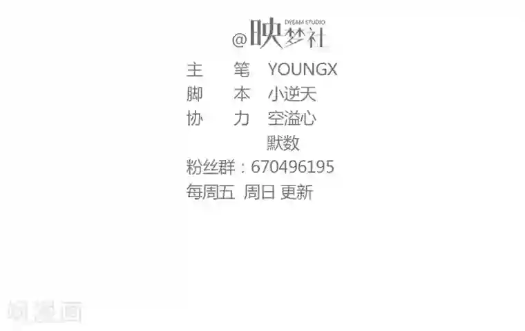 爱美之地狱学府第34话